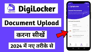 Digilocker me document kaise upload kare  How to upload documents in digilocker  Digilocker app [upl. by Norrab]