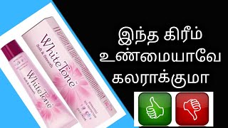 white tone cream uses in Tamil honest review [upl. by Naima]