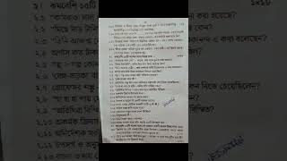 বাংলা প্রশ্নপত্র  নবম শ্রেনীর তৃতীয় পর্যায়ক্রমিক পরীক্ষা  class 9 bengali final exam question [upl. by Ylrak443]