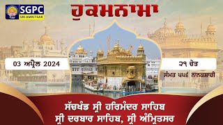 Hukamnama Sachkhand Sri Harmandir Sahib Sri Darbar Sahib Sri Amritsar  Wednesday  03042024 [upl. by Kramlich]