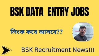 BSK Recruitment latest today  BSK WTL DEO Latest  DEO Recruitment  BSK Recruitment  BSK Lists [upl. by Eelan327]