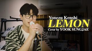 米津玄師 Yonezu Kenshi  Lemon Cover by YOOK SUNGJAE [upl. by Noitsirhc]