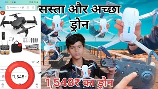 sasta aur achcha drone  1548 rupaye ka drone [upl. by Hummel]