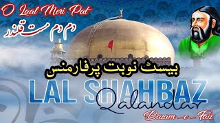 Laal Meri Pat  Dama Dam Mast Qalandar  Laal Shahbaz Qalandar  Bazamefaiz [upl. by Isaiah]