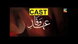 Ehd e Wafa  Full Cast amp Crew Real Names  HUM TV Drama [upl. by Aimej]