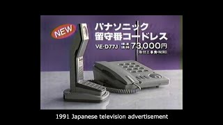 1991年（平成3年）CM1 Japan television advertisement [upl. by Dav]