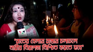 রাতের বেলায় রাস্তায় চলাচলে নারীর নিরাপত্তা নিশ্চিত করতে হবে I Mostofa Feroz I Voice Bangla [upl. by Skipton]