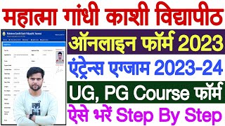 MGKVP Entrance Exam Form 2023 Kaise Bhare  MGKVP Entrance Form 2023  MGKVP Form Kaise Bhare 2023 [upl. by Assillim]