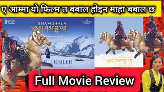 यति ठूलो बजेटको फिल्म आखीर के छ त्यस्तो  ll Shambhala Movie Review [upl. by Stoughton]