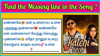 Guess the Song lyrics😍 Riddles  Tamil Songs Lyrics🎶 Quiz5  Brain games tamil  Today Topic Tamil [upl. by Meadow]