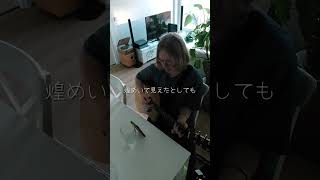 白日  King Gnu 【cover by ふと】最近この歌また聴いてます、King Gnuはすごい！ 弾き語り kinggnu 白日 おすすめ 歌ってみた [upl. by Dahl]