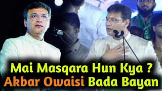 Mai Masqara Hun Kya Mai Tamashi Hun Kya  Akbaruddin Owaisi Ka Mumbra Mein Bada Bayan Maharashtra [upl. by Mallorie578]