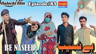 Be Naseeb part1 Balochi short Movie 🎥Episode83 [upl. by Nic]