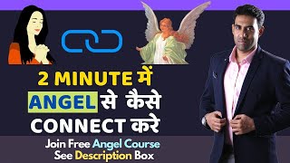 How to Connect with Angels in 2 minutes  Contact your angels in 2 minutes  Guardian Angels Hindi [upl. by Kellie356]