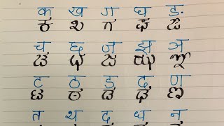 How to write Kannada Alphabets  explained through Hindi alphabets [upl. by Anilehcim]