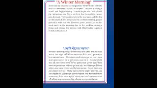 A Winter Morning Paragraph for Class 3 4 5 Short Paragraph Winter Morning shorts [upl. by Bruyn]