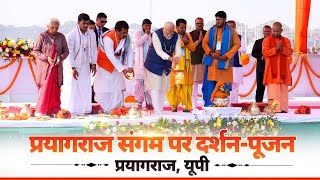 LIVE PM Modi performs pooja and darshan at Sangam in Prayagraj Uttar Pradesh [upl. by Alarice]