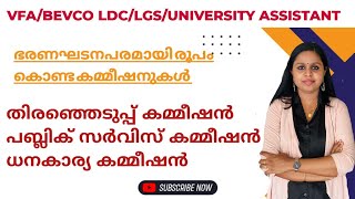 COMMISSIONSKERALA PSCVFAUNIVERSITY ASSISTANTLDCLGS10TH MAINS SYLAABUS [upl. by Eitac]