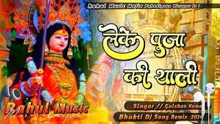 Leke Pooja Ki Thali Jot Man Ki Jaga Li Old Bhakti Song Dj Remix Rahul Music Mafia Mirzapur [upl. by Aneetsirhc856]