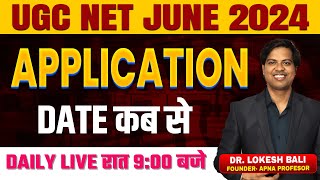 UGC NET JUNE 2024 application form Date   UGC NET Paper 1 ApnaProfessorOfficial [upl. by Magnus914]