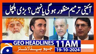 Will the Constitutional Amendment Be Approved  Geo News 11 AM Headlines Oct 19 2024 [upl. by Annazor]