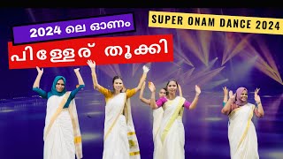 ONAM VIBE DANCE COLLEGE TEACHERS MI TRAINING COLLEGE PONNANI [upl. by Yannodrahc]