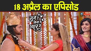 Ghkkpm  18 April 2024  Full Story Revealed Eps 1184  Upcoming twist Ramnavami Special Starplus [upl. by Hsirrap]