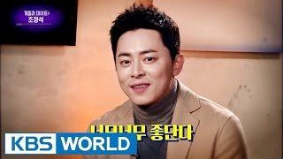 Guerrilla Date with Cho Jungseok Entertainment Weekly  20161128 [upl. by Allenod]