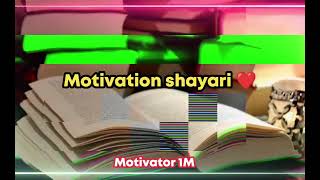 New motivation💯 statusstudents study shayari status💯watsapp status [upl. by Sukram]