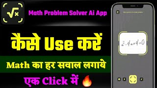 Math Problem Solve Kaise Kare  Math Problem Solving App Free  Math Problem Solver Ai [upl. by Oulman937]