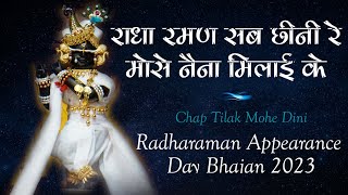 Radha Raman Sab Cheeni Radharaman Prakatyotsav 2023  Naina Milai Ke  Chhap Tilak  Bhajan [upl. by Frasco57]