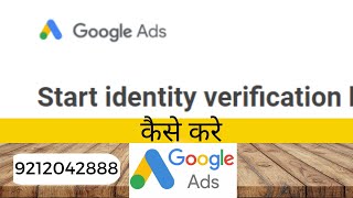 Google ads advertiser verification  How to fix google ads identity verification [upl. by Zahavi104]