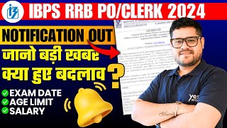 🔥 IBPS RRB POCLERK 2024 NOTIFICATION OUT  COMPLETE INFORMATION  VACANCY  ANKUSH LAMBA [upl. by Eniale]