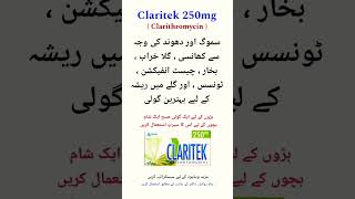 Claritek 250mg tablet uses in Urdu  How to use  benefits and side effects 💯 trending shorts [upl. by Cissej]