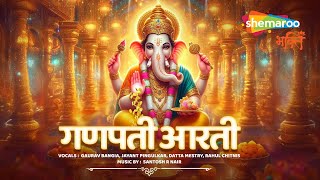 Ganesh Aarti  Sukhkarta Dukhharta  सुखकर्ता दुखहर्ता  Jai Dev Jai Dev  Shendur Lal Chadayo [upl. by Emmeline]