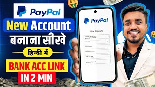 How To Make PayPal Account in India 2024  PayPal Account Kaise Banaye  in Hindi  Paypal Earn Pro [upl. by Ringe134]