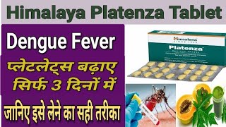 Himalya Platenza tablet  प्लेटलेट्स बढ़ाए सिर्फ 3 दिनों में  Platenza tablet Benefits in hindi [upl. by Junno]