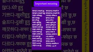 Important meaning koreanlanguageinnepali epstopiknepal shortvideo [upl. by Siekram]