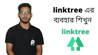 How to use LinkTree for Creating Multiple Links  Linktree tutorial [upl. by As196]