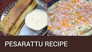 పెసరట్టు Pesarattu Recipe in Telugu Pesarattu Dosa recipe in Telugu Moong Dal Dosa recipe in Telugu [upl. by Eob]