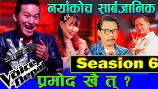 The Voice of Nepal Season 06  Blind Audition 2024  New Coach  New host update Today [upl. by Purdum]