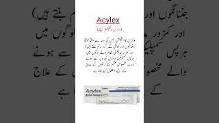 Acylex Ointment Uses وائرس انفیکشن کیلئے trending shorts [upl. by Allecnirp]