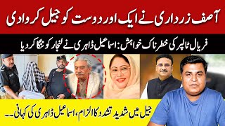 Another story of Asif Zardaris revenge  Ismail Dahri case  Imtiaz Chandio [upl. by Fred]