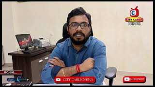 Ap Tourism Special Packages  City Cable News Tirupati [upl. by Fawna]