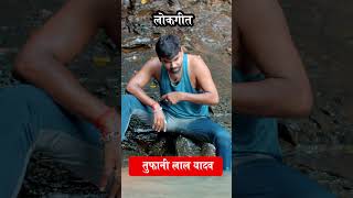 Tufani Lal Yadav Ka hot Song Suting [upl. by Mufi489]