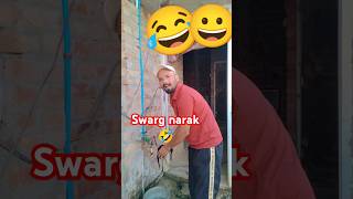 Swarg or narak  😀🤣 shortscomedy harmanofficial55 viral [upl. by Yrro911]