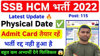 SSB HCM Physical Date 2022  SSB Head Constable Physical Date 2022  SSB HCM Admit Card 2023 [upl. by Witcher]