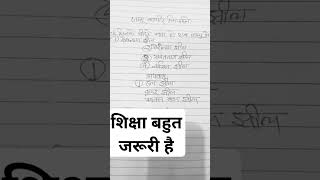 study motivation shorts video 👍💯🎯motivation studya video statiegk farall  competitive exams [upl. by Eened540]