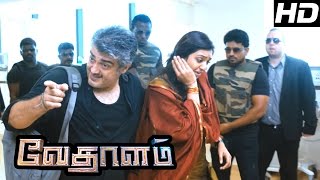 Vedalam Tamil Movie  Scenes  Vedalam Climax  Ajith Shruti haasanLakshmi Menon [upl. by Ecirrehs]