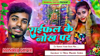 copyright ke waja se song mute he donload link description me he Raifal Ke Nok Par  रायफल के नोक पा [upl. by Friday622]